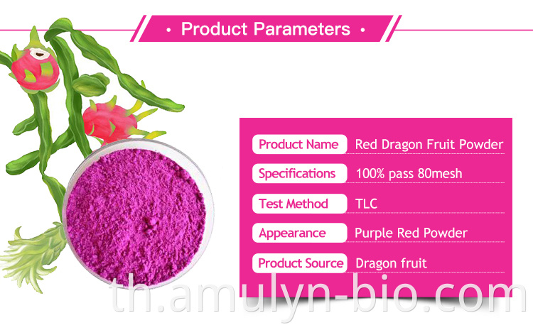 Piatya fruit powder1